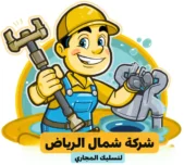 شركة شمال الرياض